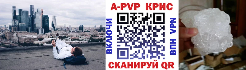 Alpha PVP Соль Купить закладки Агрыз