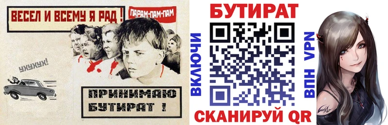 Бутират оксана  Купить где  Агрыз 