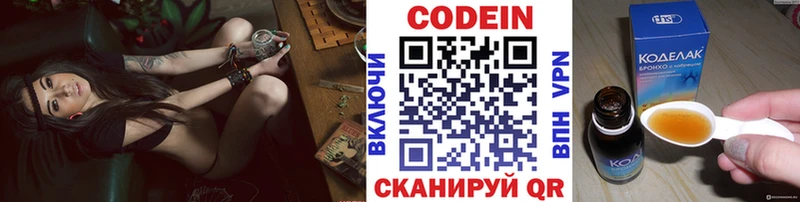 Купить закладки  Агрыз  Кодеин напиток Lean (лин) 