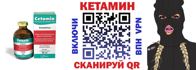 Кетамин ketamine Купить где Агрыз