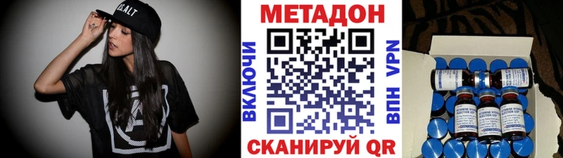Метадон VHQ Купить Агрыз
